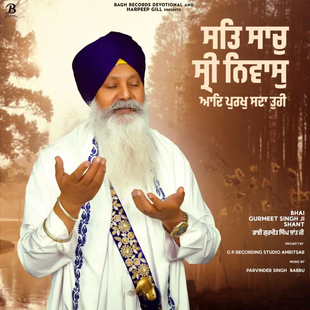 Bhai Gurmeet Singh Shant