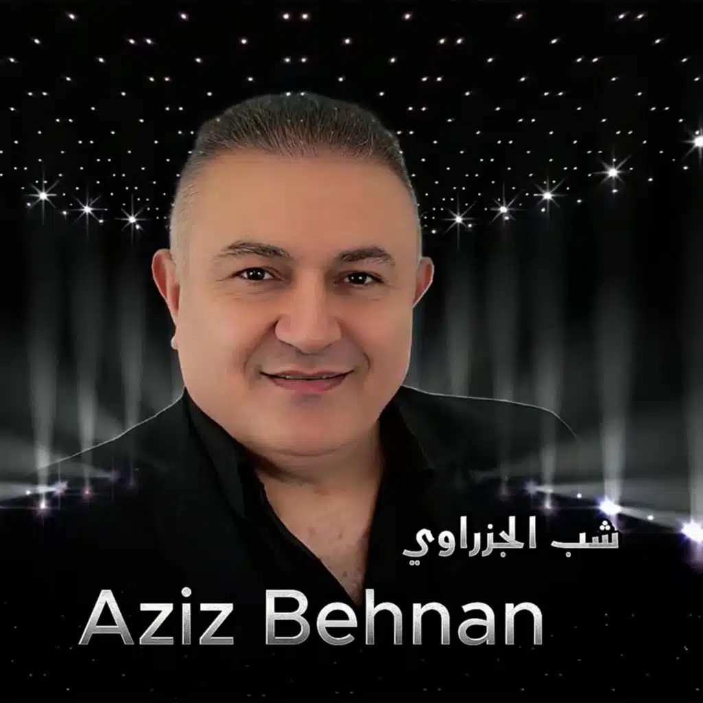 Aziz Behnan