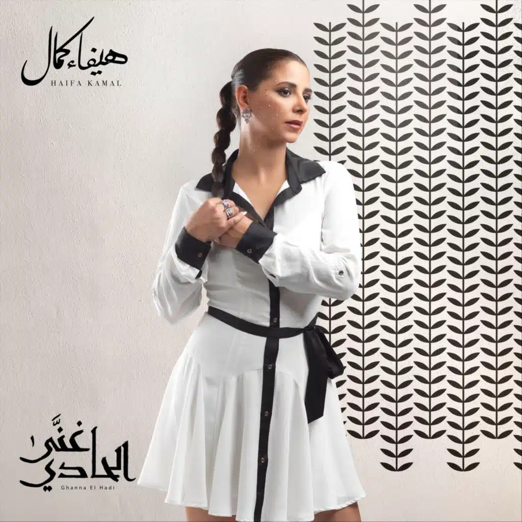 غنّى الحادي