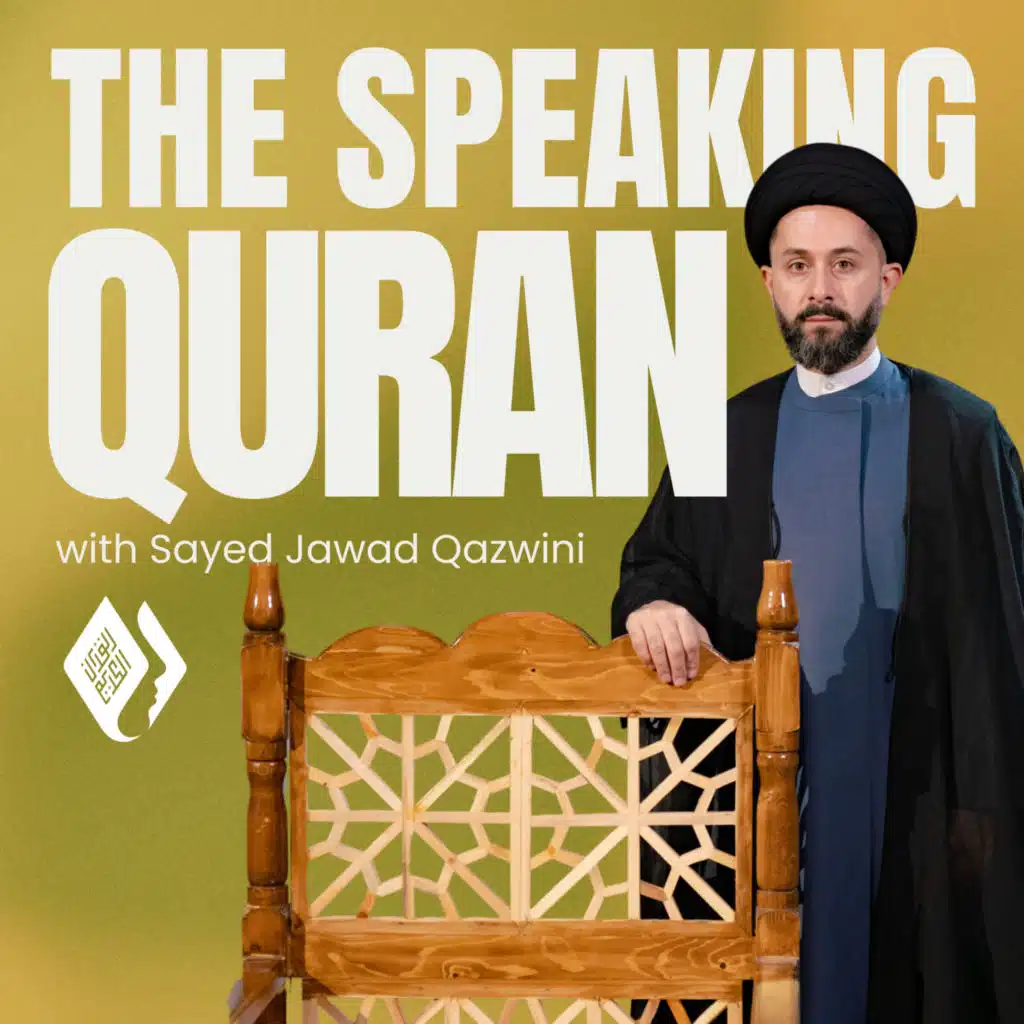 The Speaking Quran