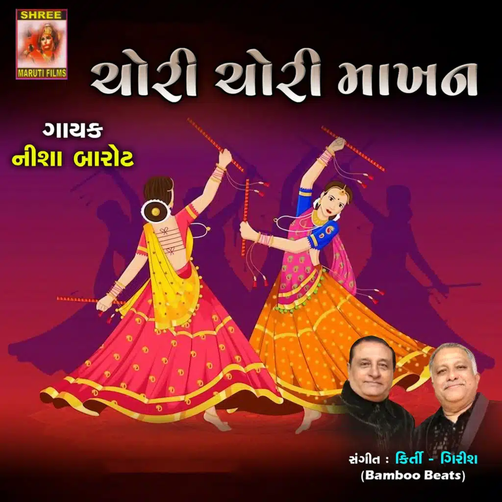 Nisha Barot
