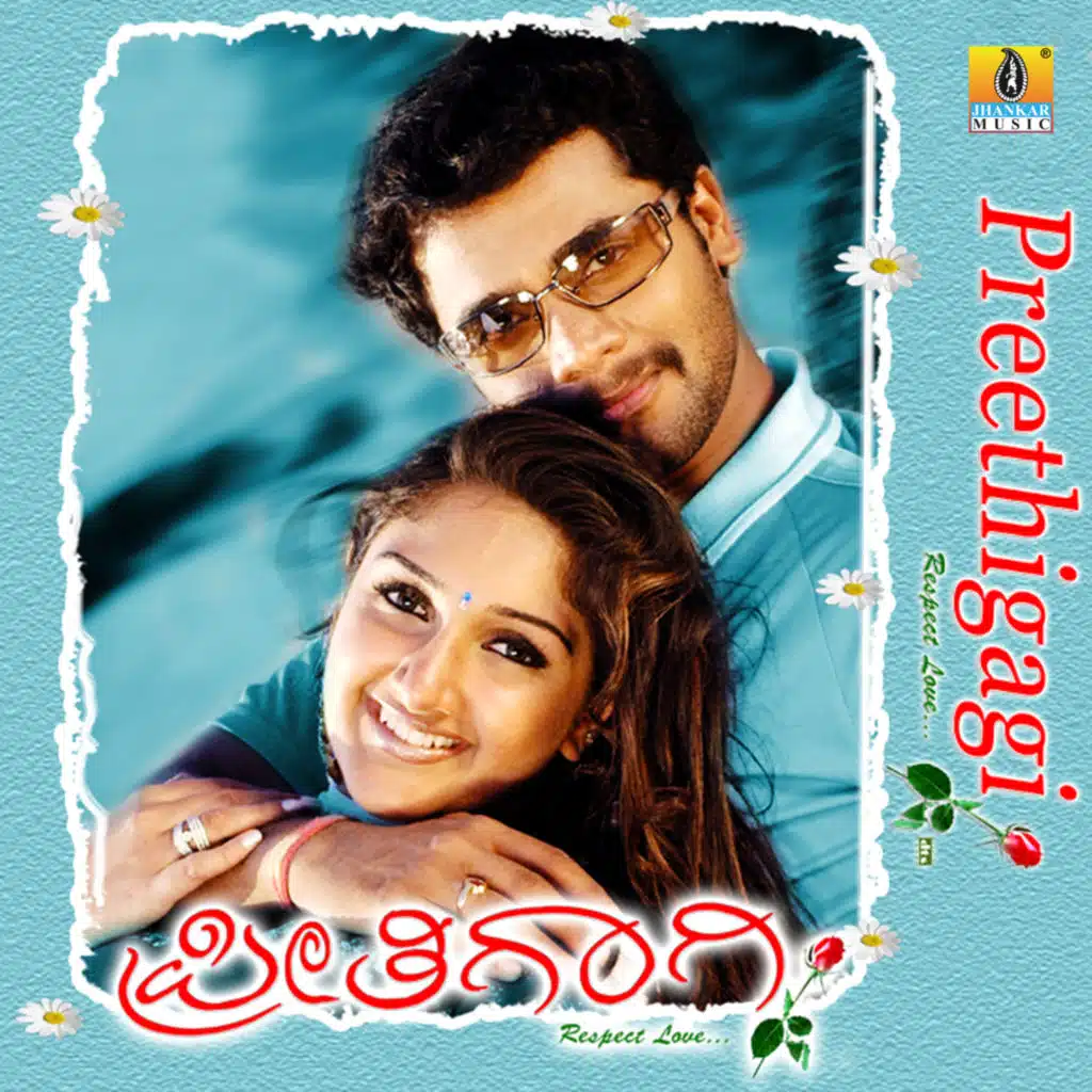 Preethigagi (Original Motion Picture Soundtrack) [feat. Sri Murali & Sridevi]
