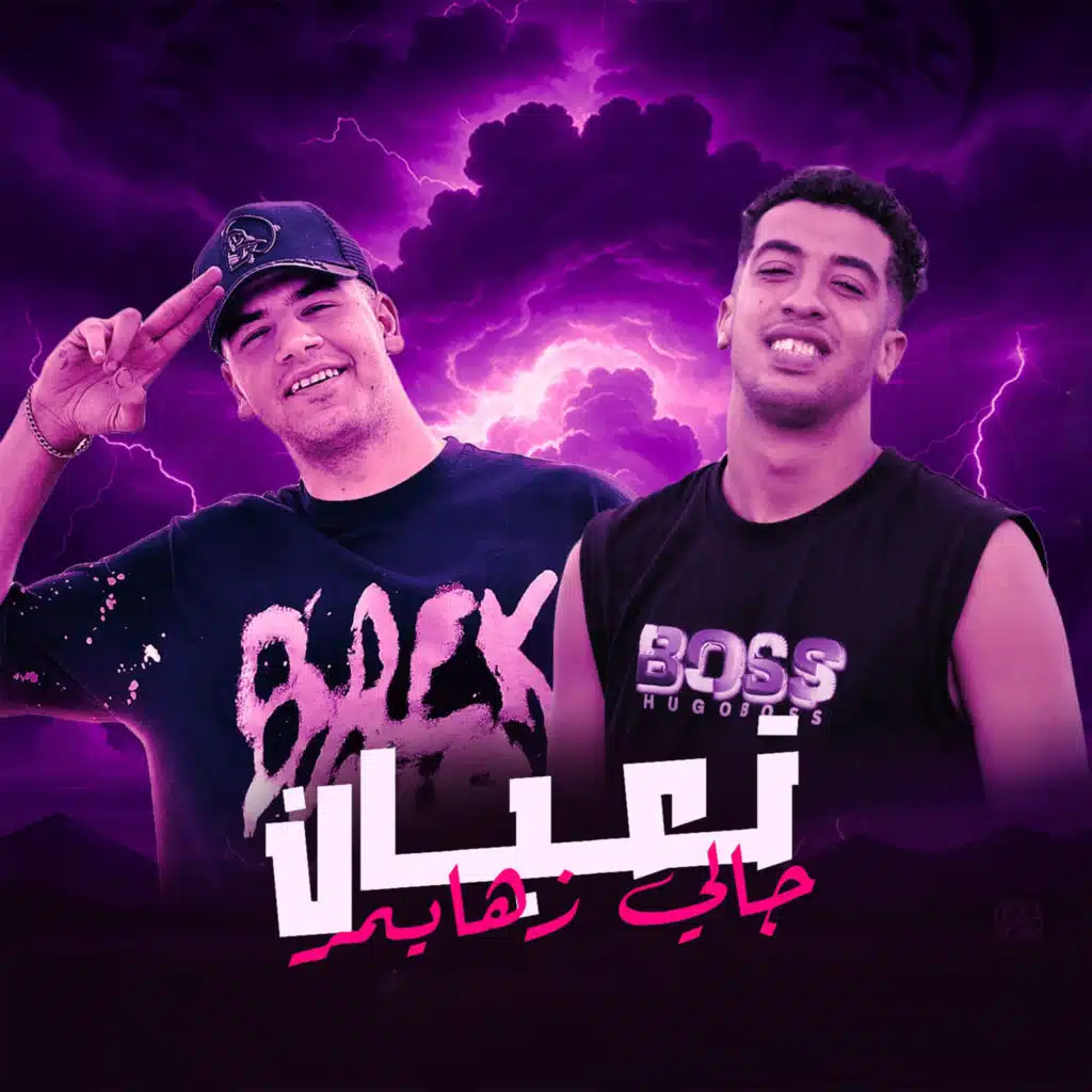 Magdy El Zahar & علي اللول