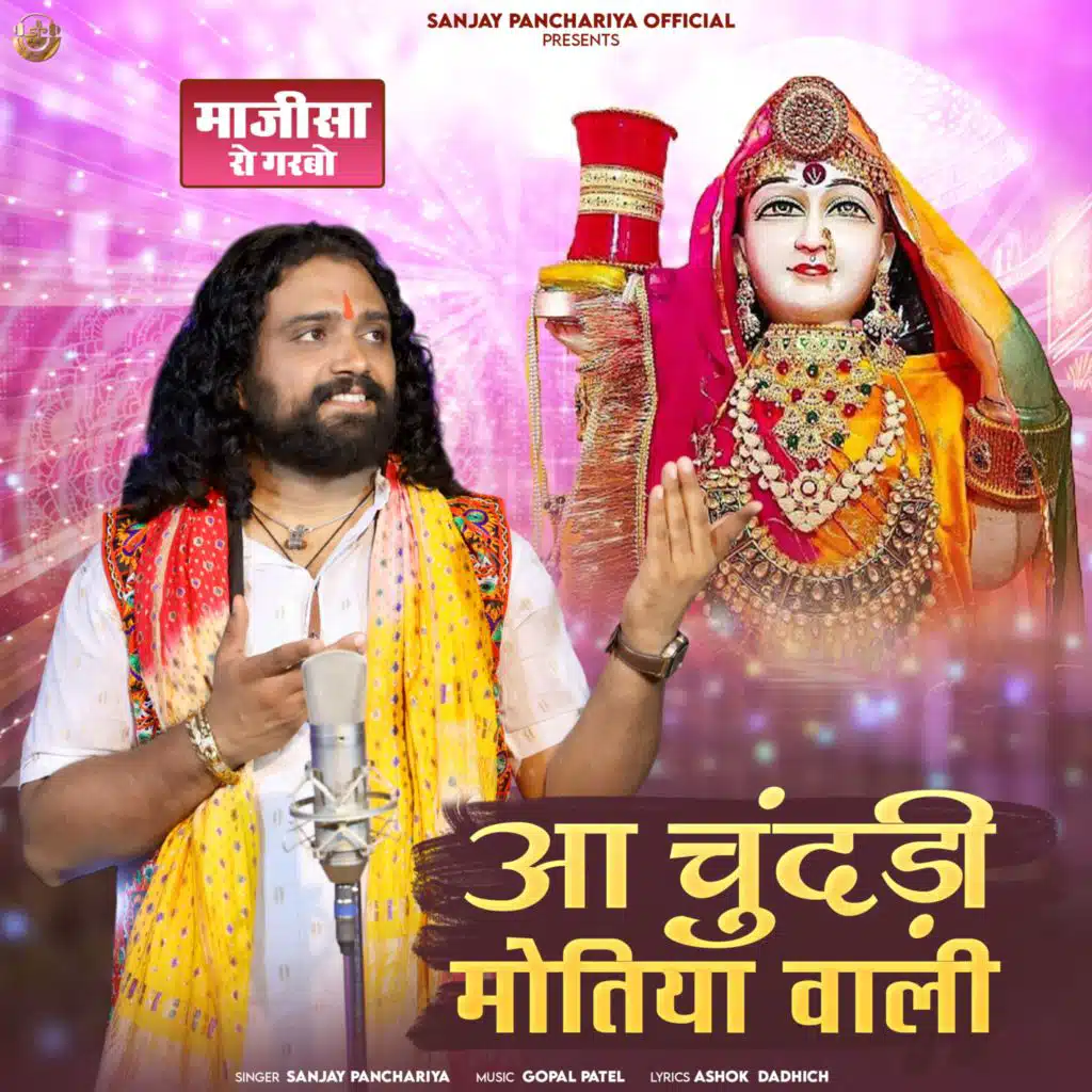 Aa chundadi Motiya Wali