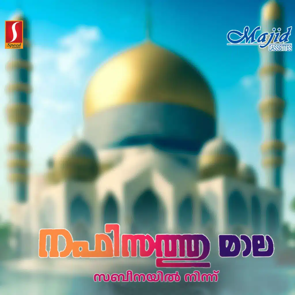 Nafeesath Maala (Sabeenayil Ninnu)