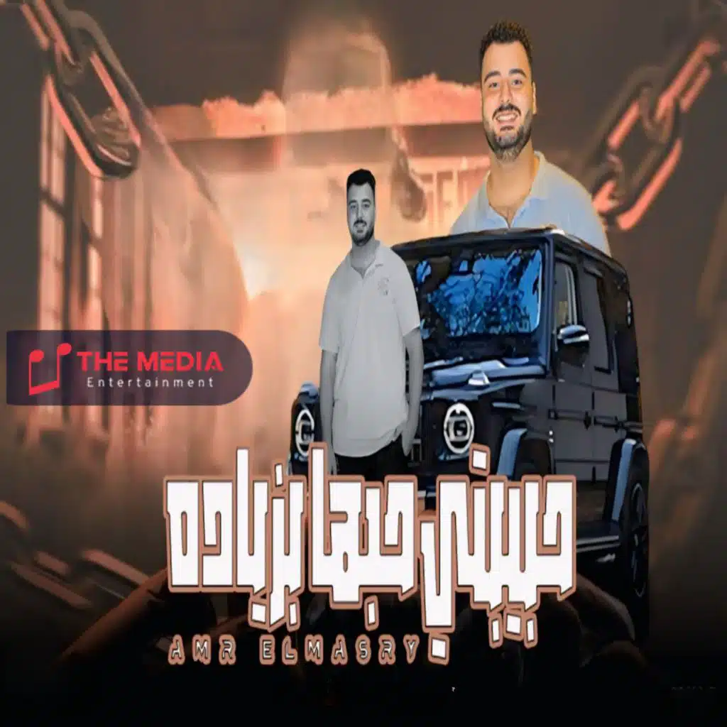 حبيبتي حبها بزياده