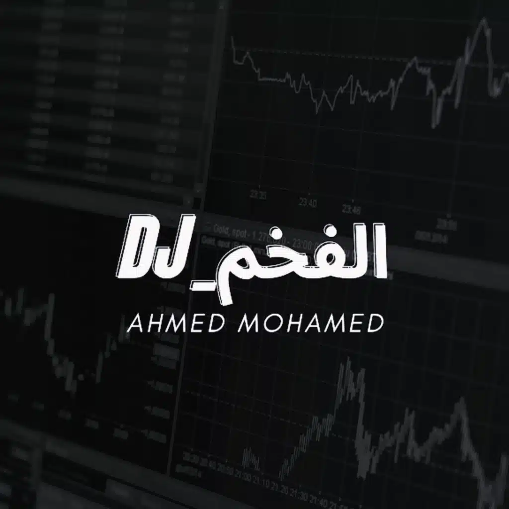 مزمار فرح اللمبي