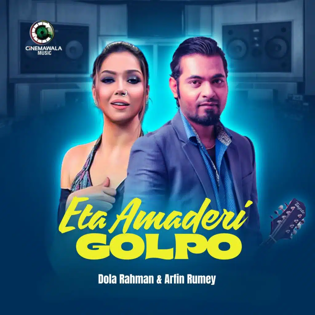 Eta Amaderi Golpo (Female) (feat. Dola Rahman)