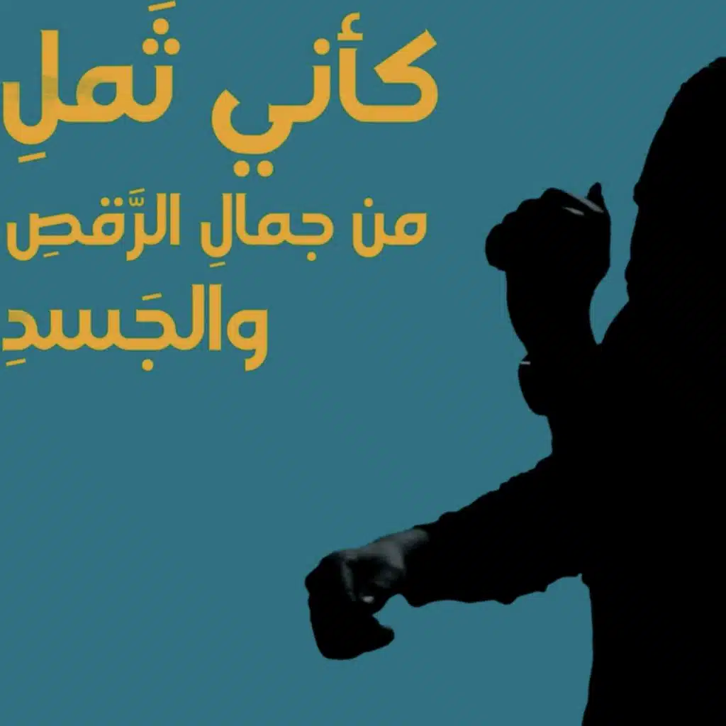 انتي الشعلة