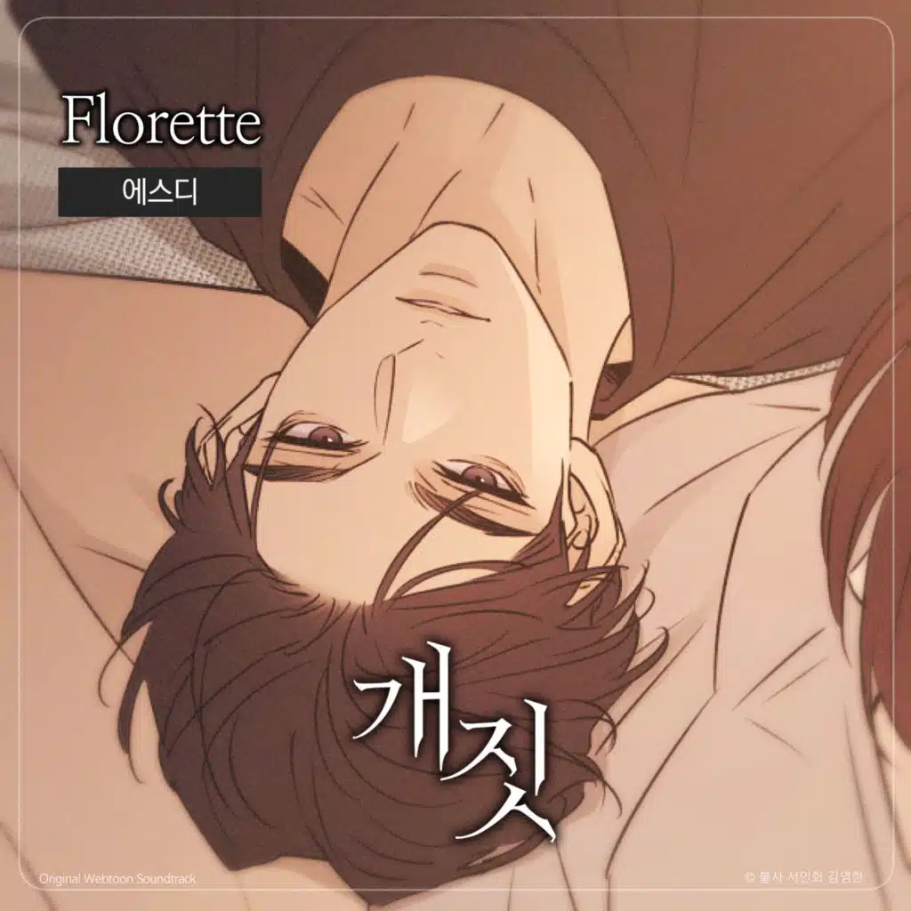 Florette (Original Webtoon Soundtrack from Naver Webtoon "Dirty Deeds")