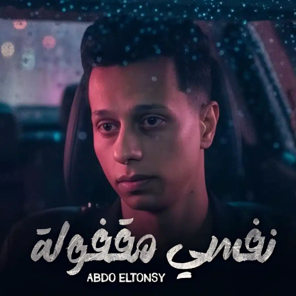 عبده التونسى