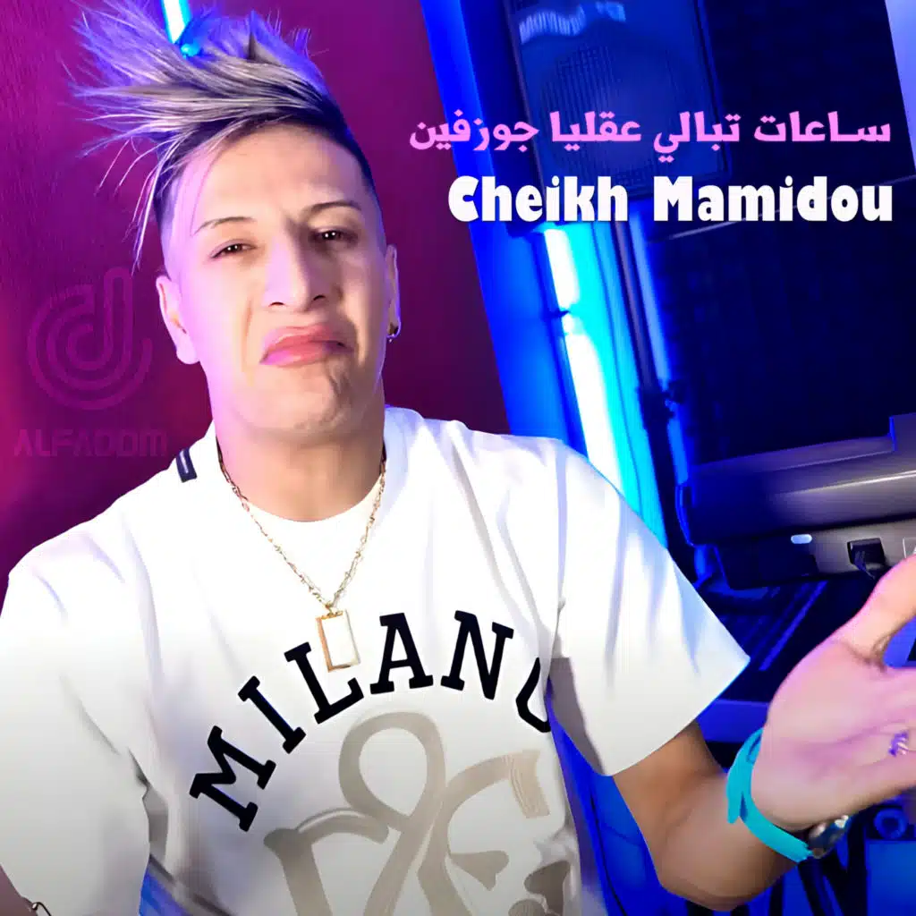 ساعات تبالي عقليا جوزفين