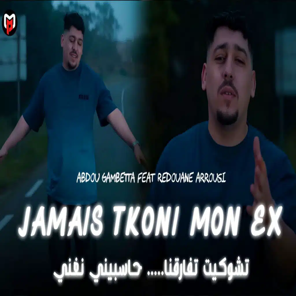 Jamais Tkoni Mon Ex