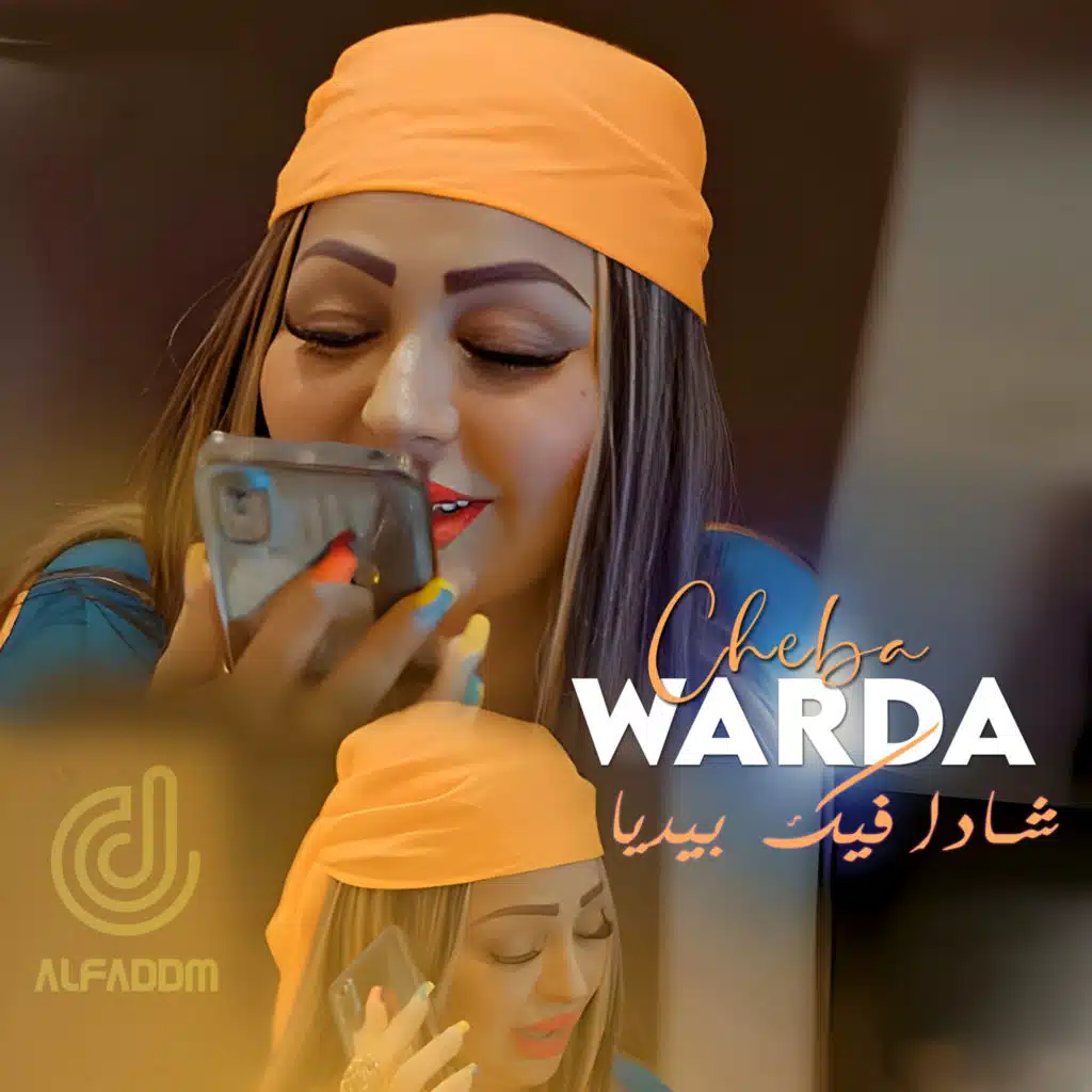 شادا فيك بيديا