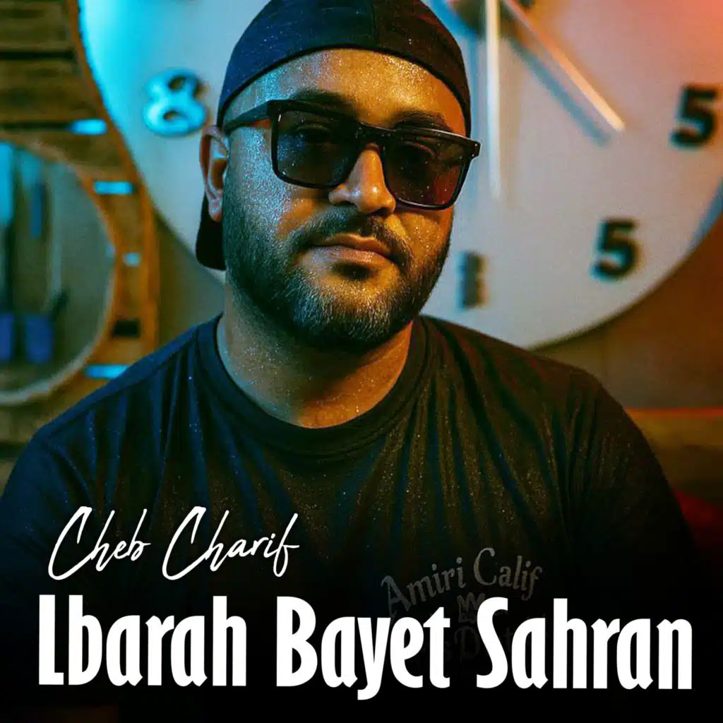 Lbarah Bayet Sahran