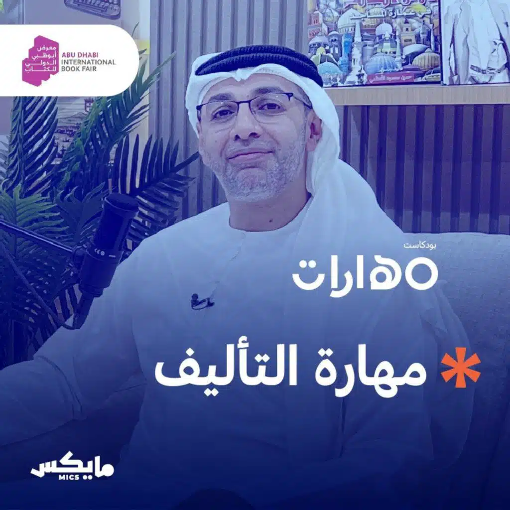 مهارة التأليف