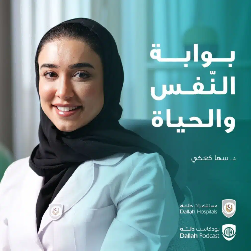 بوابة النّفس والحياة