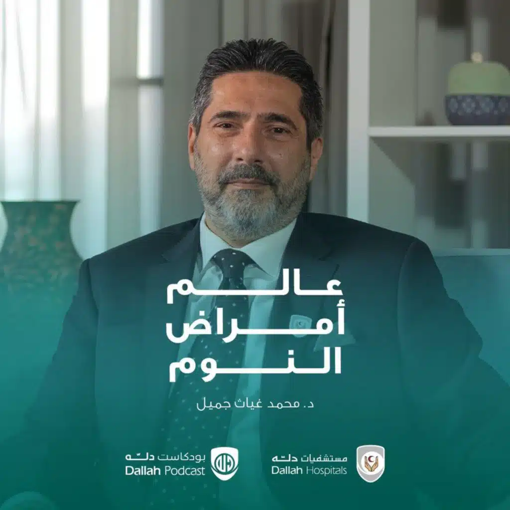 عالم أمراض النوم