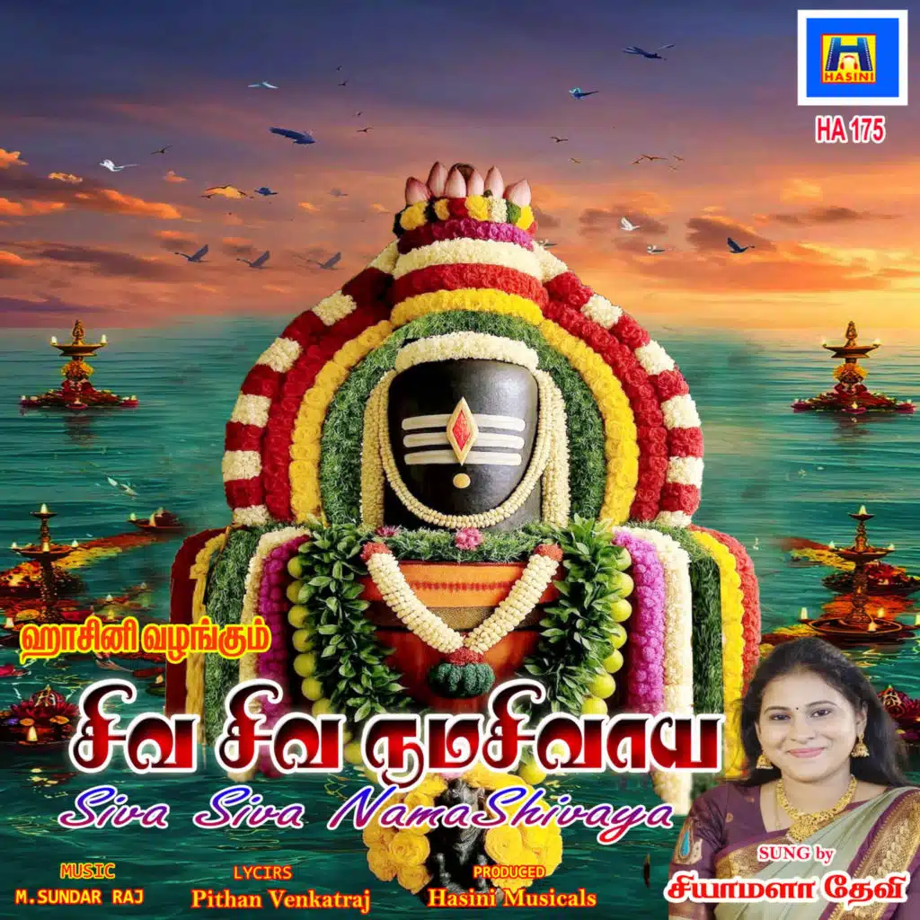 Shyamala Devi