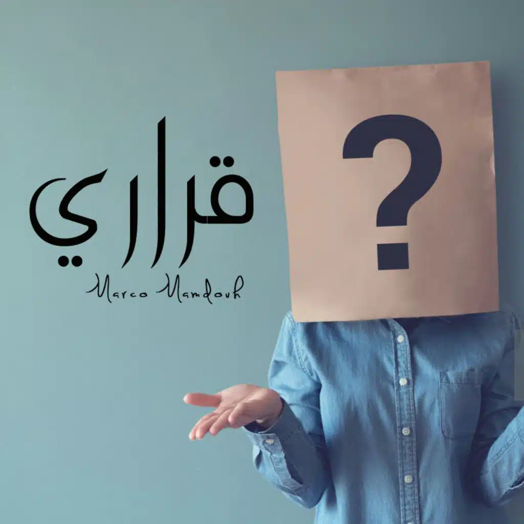 قراري