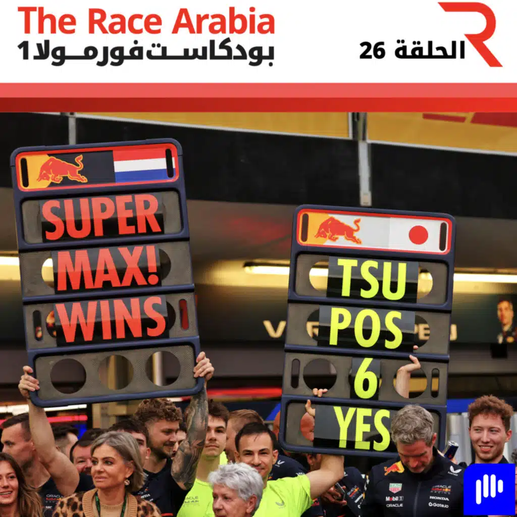 تحليل جائزة أذربيجان الكبرى 2025