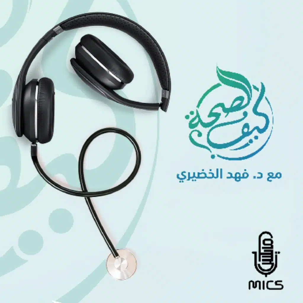 6- الصوم الصحي