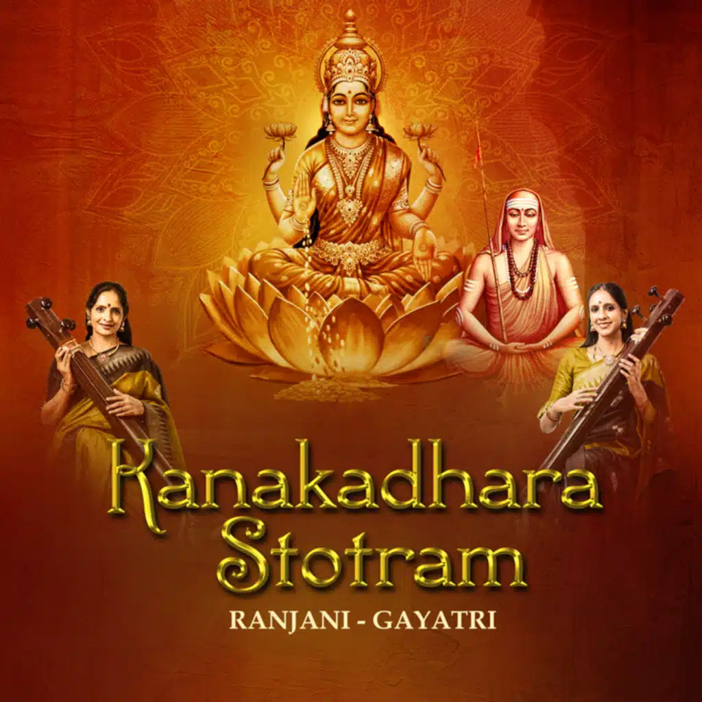 Ranjani - Gayatri