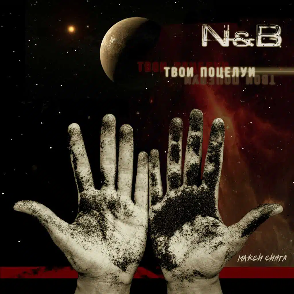 Безветрие (Live)