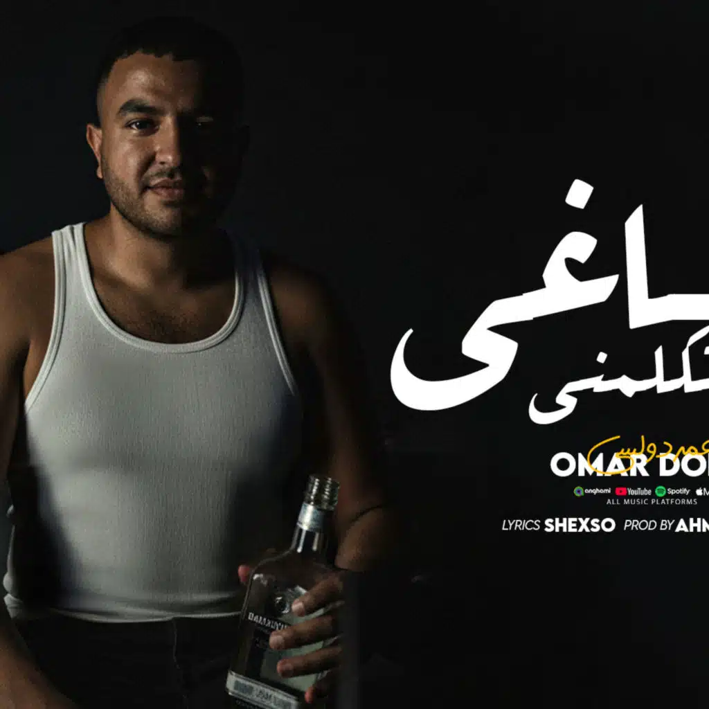 دماغي عماله تكلمني