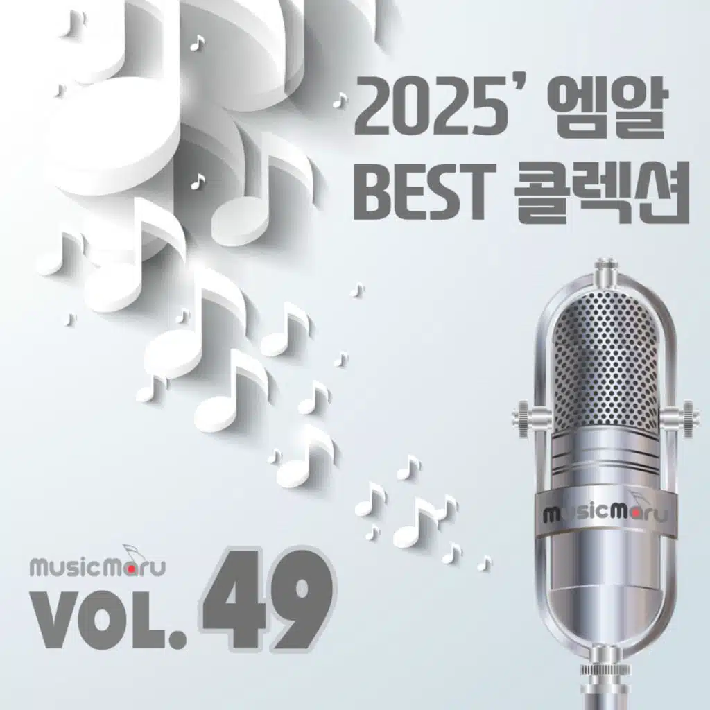 MR 콜렉션 Vol.49 (2025 Ver.)
