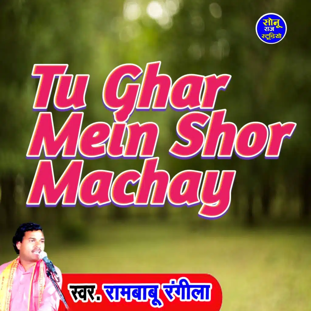 Tu Ghar Mein Shor Machay