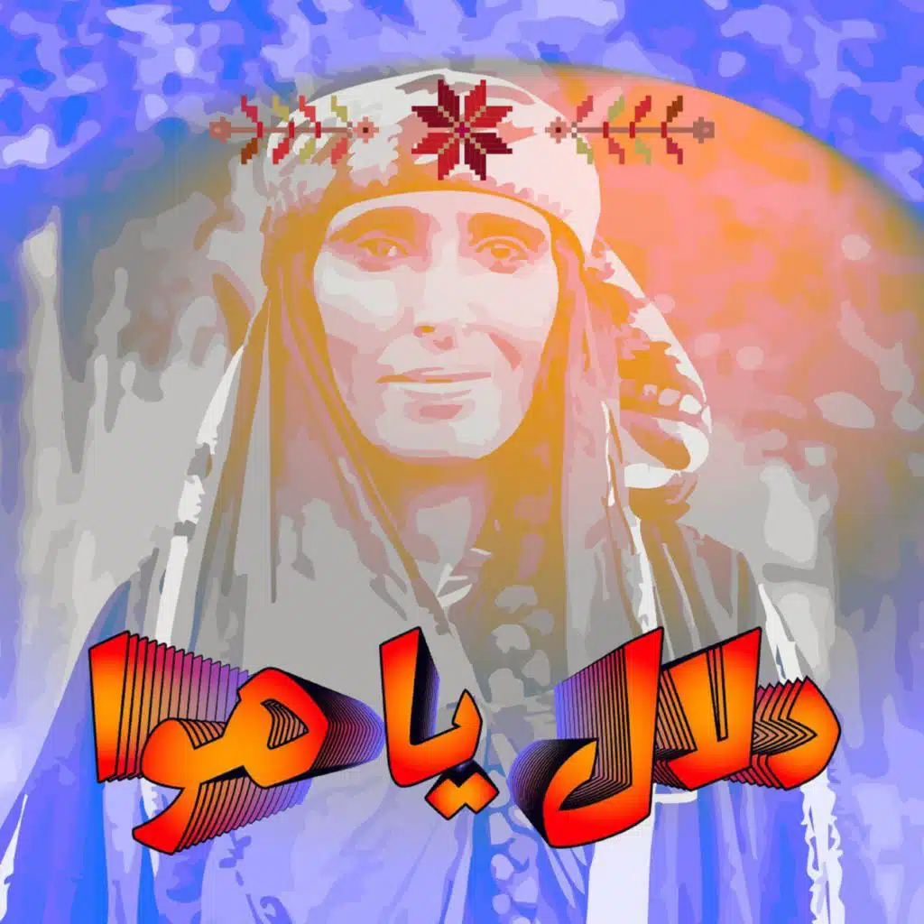 Dalal Y Hawa (Remix)