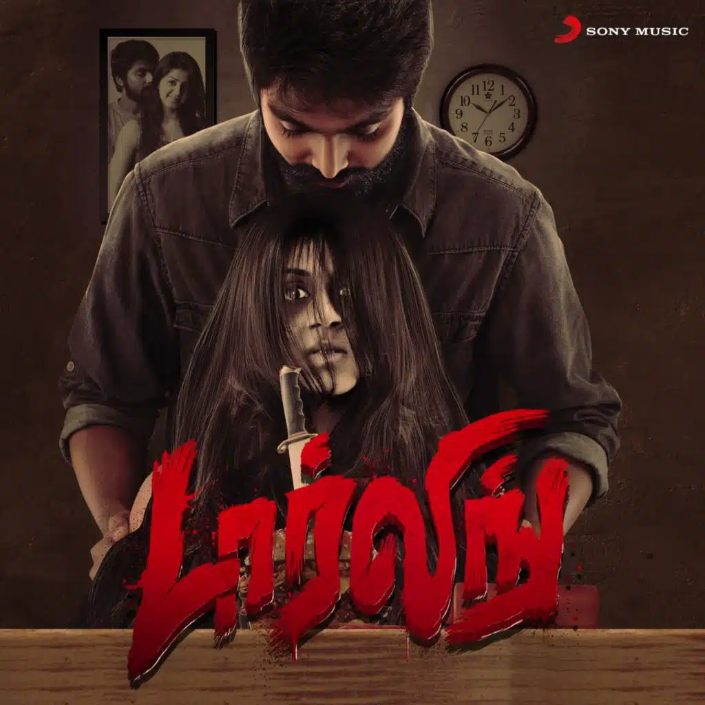 Darling (Original Motion Picture Soundtrack)