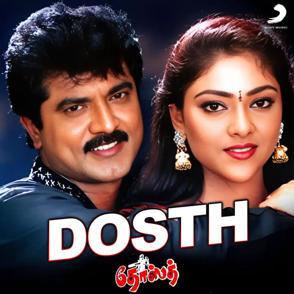 Dosth (Original Motion Picture Soundtrack)