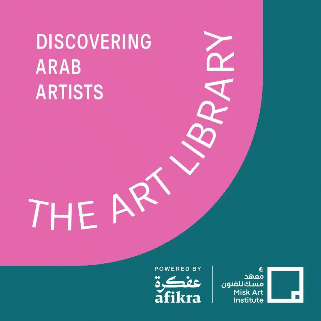 Fahad Hajailan & Amina Agueznay | Discover Arab Artists – The Misk Art Library Podcast