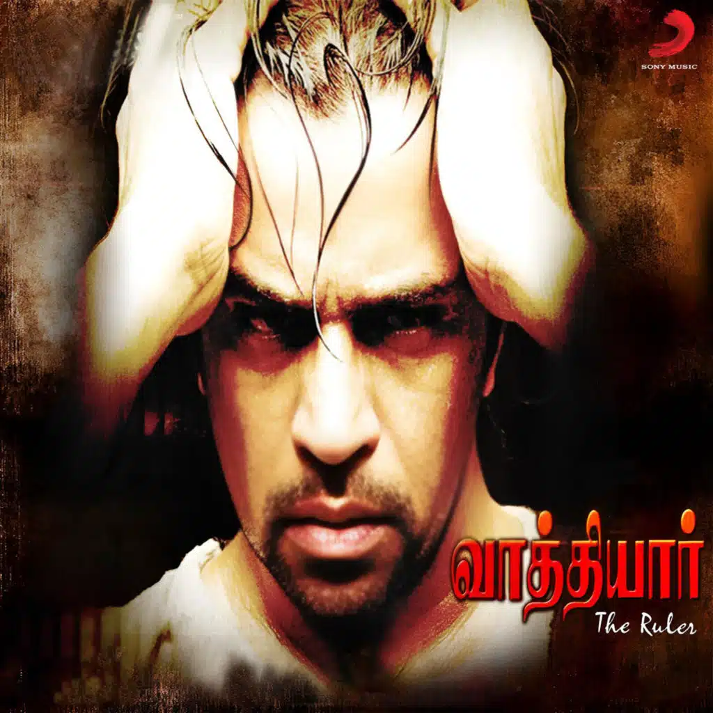 Vaathiyar (Original Motion Picture Soundtrack)