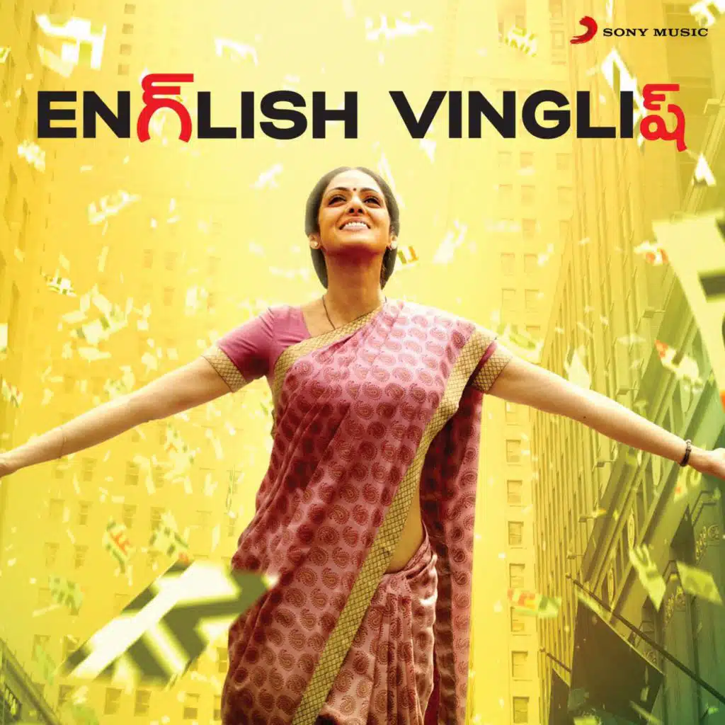 English Vinglish (Telugu) (Original Motion Picture Soundtrack)