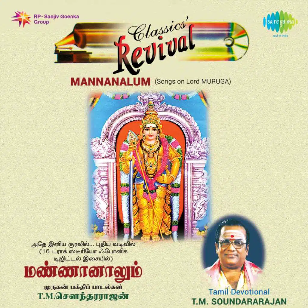 Revival Mannanalum Tamil Devotional by T.M. Soundararajan