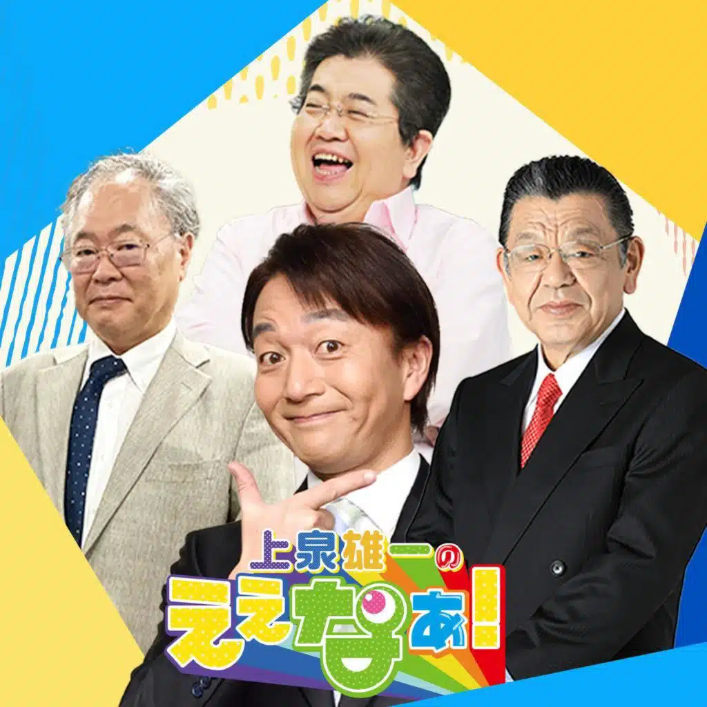 須田慎一郎 「自民党総裁選、立候補者たちの言葉の裏に見えるものは？」 「立候補者たちの訴え。連立？減税？政策の違いは？」 「トランプ大統領、国連演説で批判連発！その真意は？」 ９月２５日