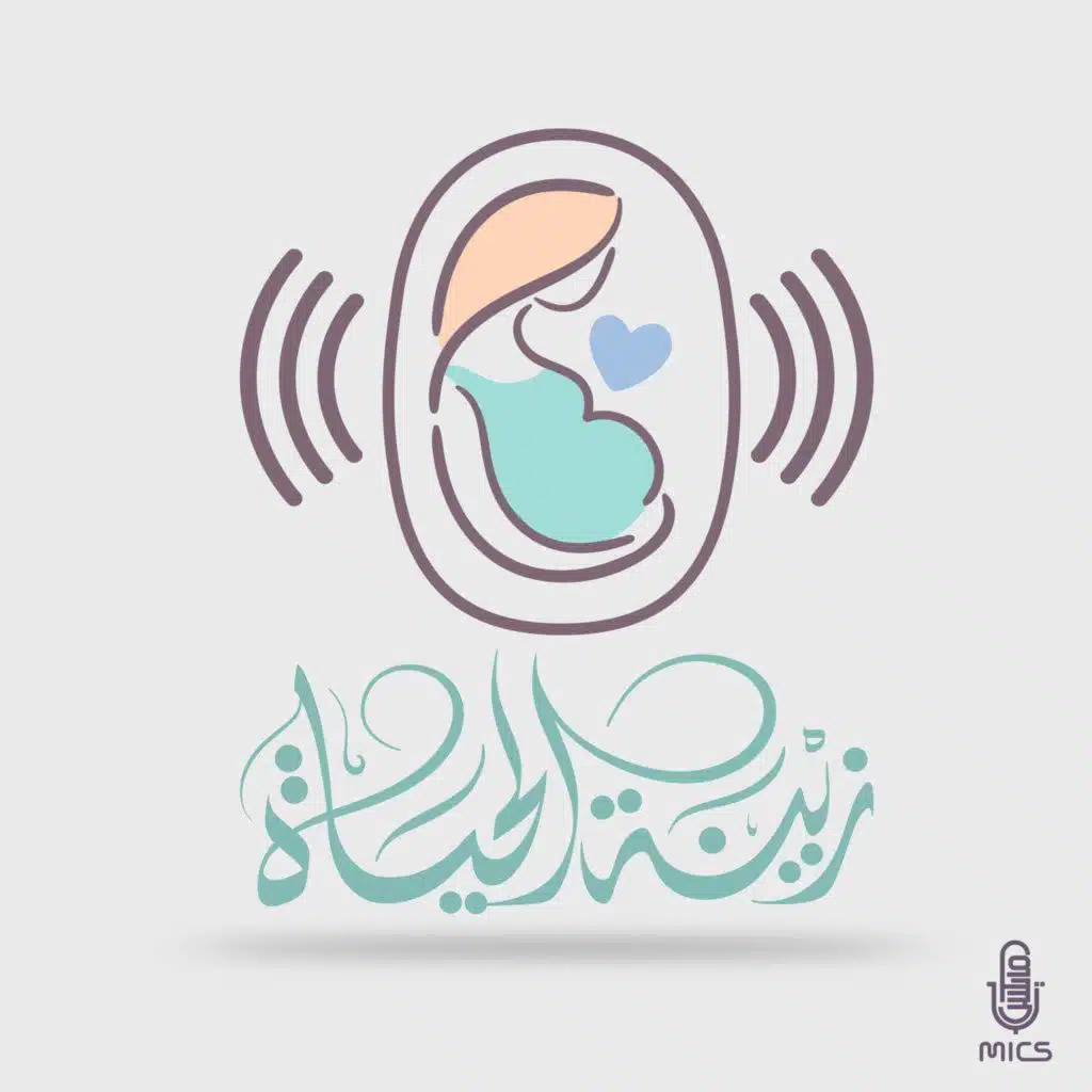 أسرار البطانة المهاجرة