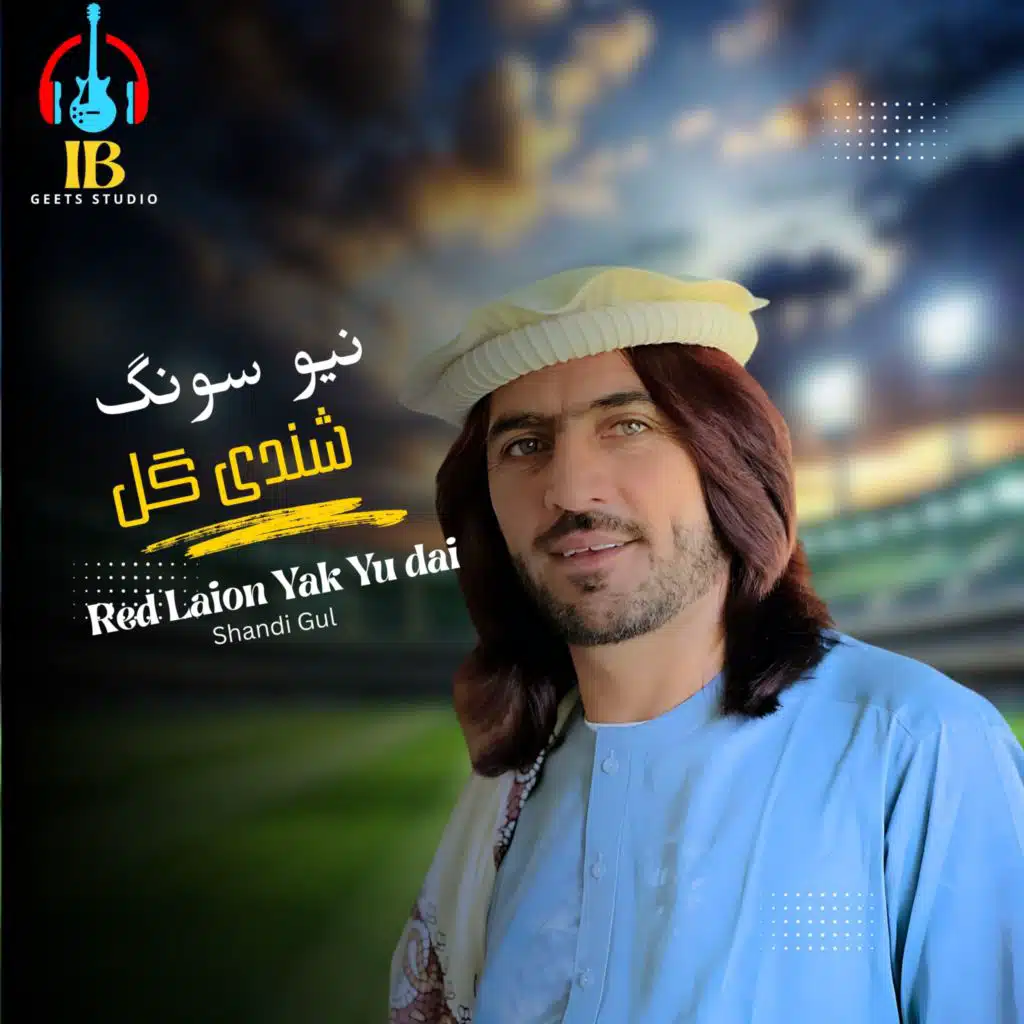 Red Laion Yak Yu dai