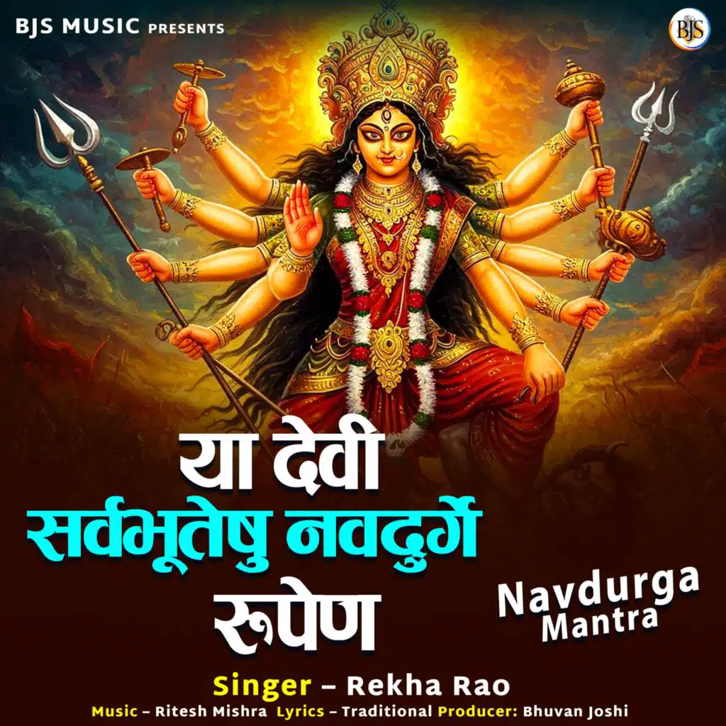 Ya Devi Sarvbhuteshu Navdurge Rupen - Navdurga Mantra