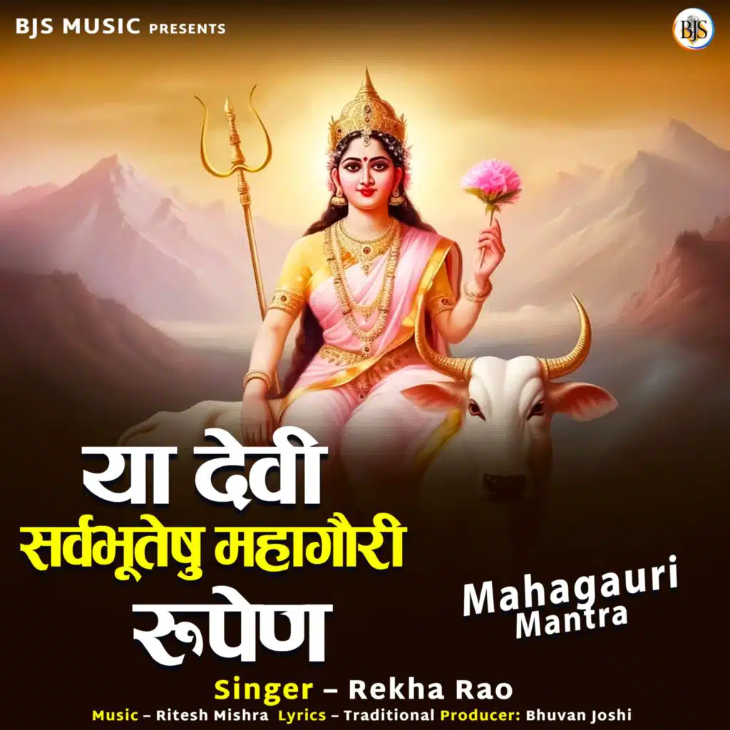 Ya Devi Sarvbhuteshu Mahagauri Rupen - Mahagauri Mata Mantra