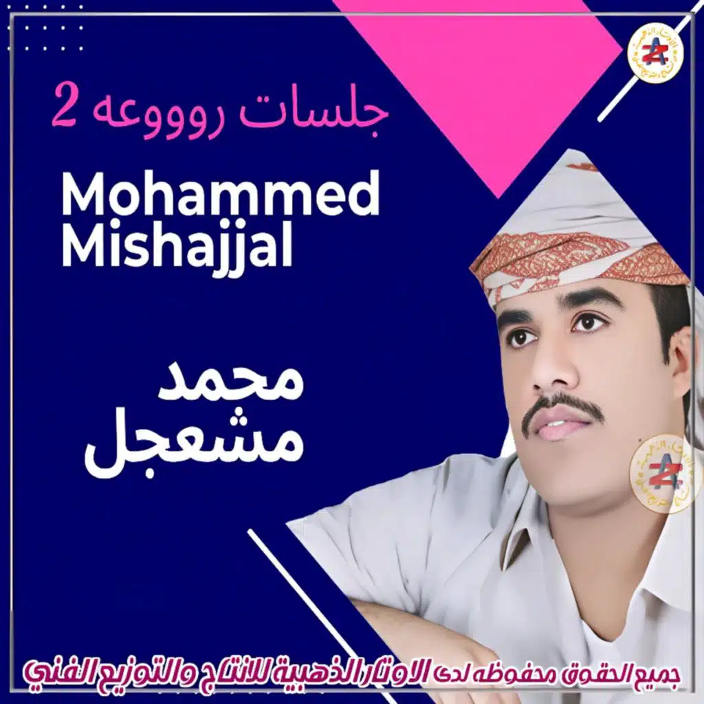 فارق احبابه جلسة