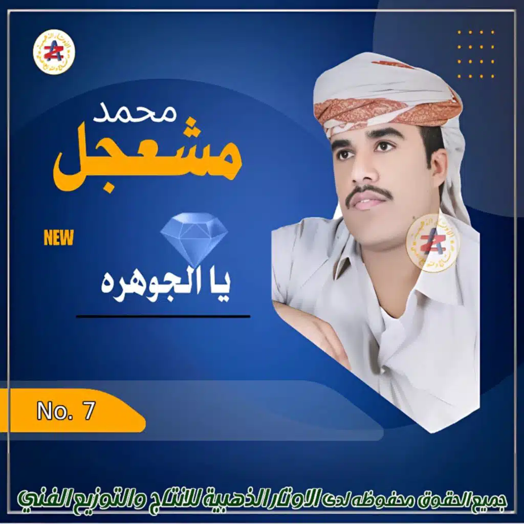 لي هكذا يا نور عيني