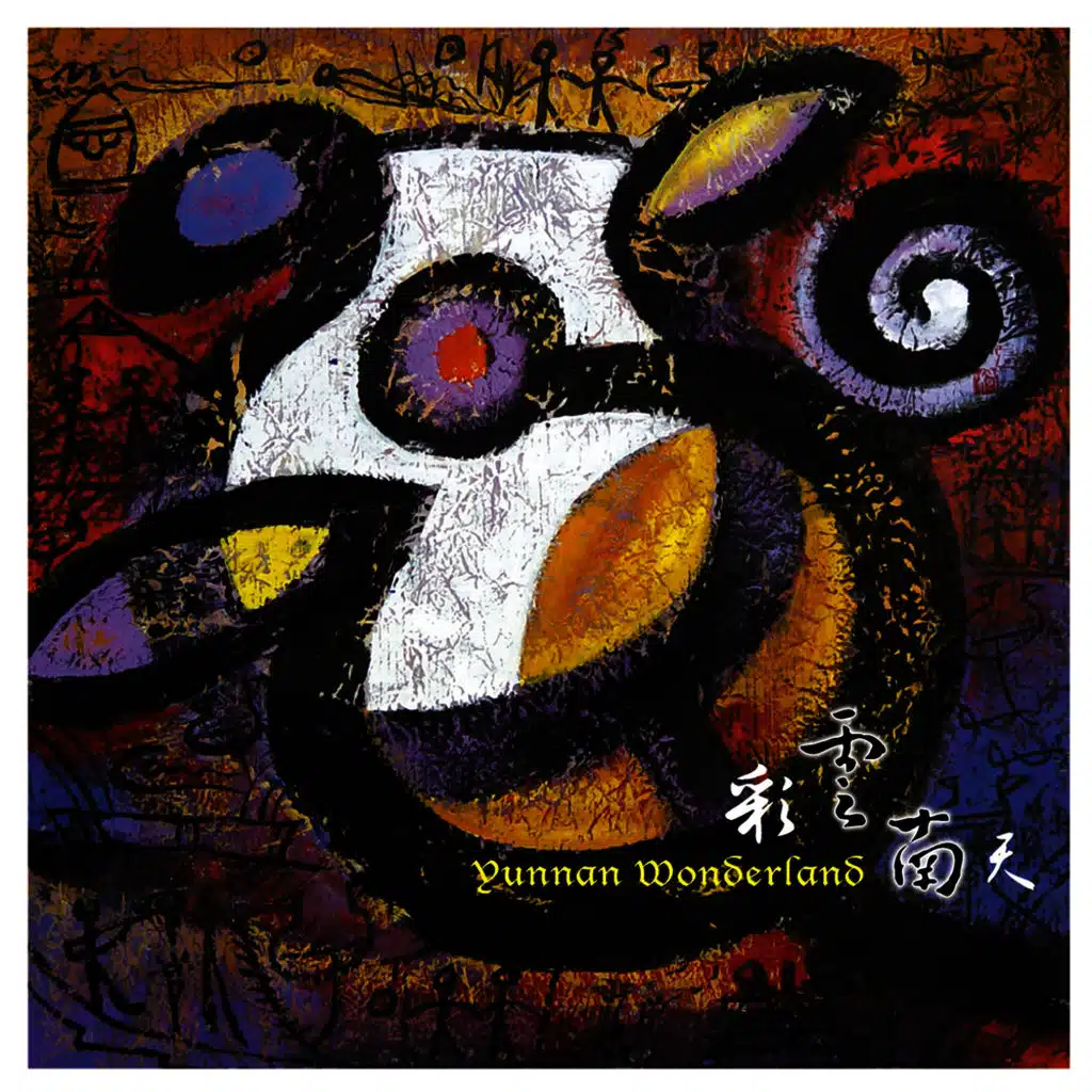 Yunnan Wonderland