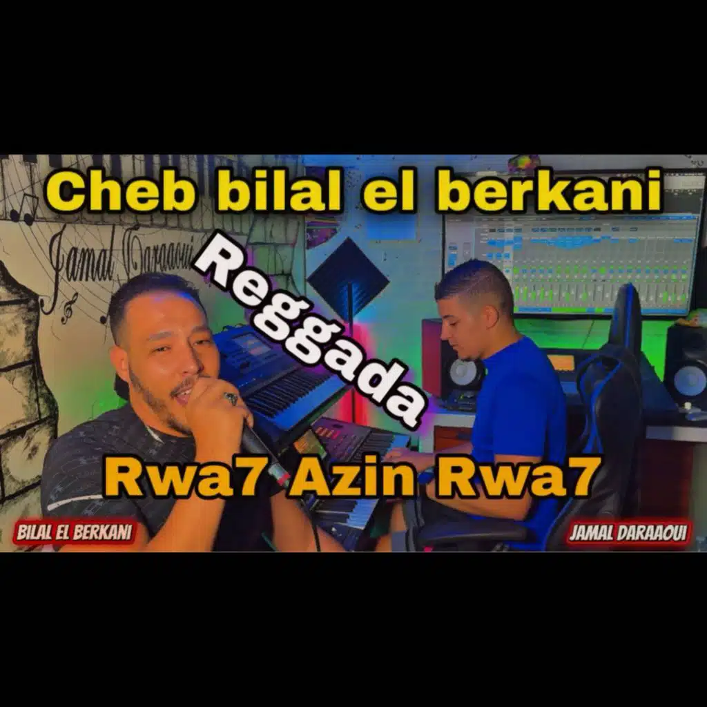 Bilal lberkani (rwa7 azin rwa7)