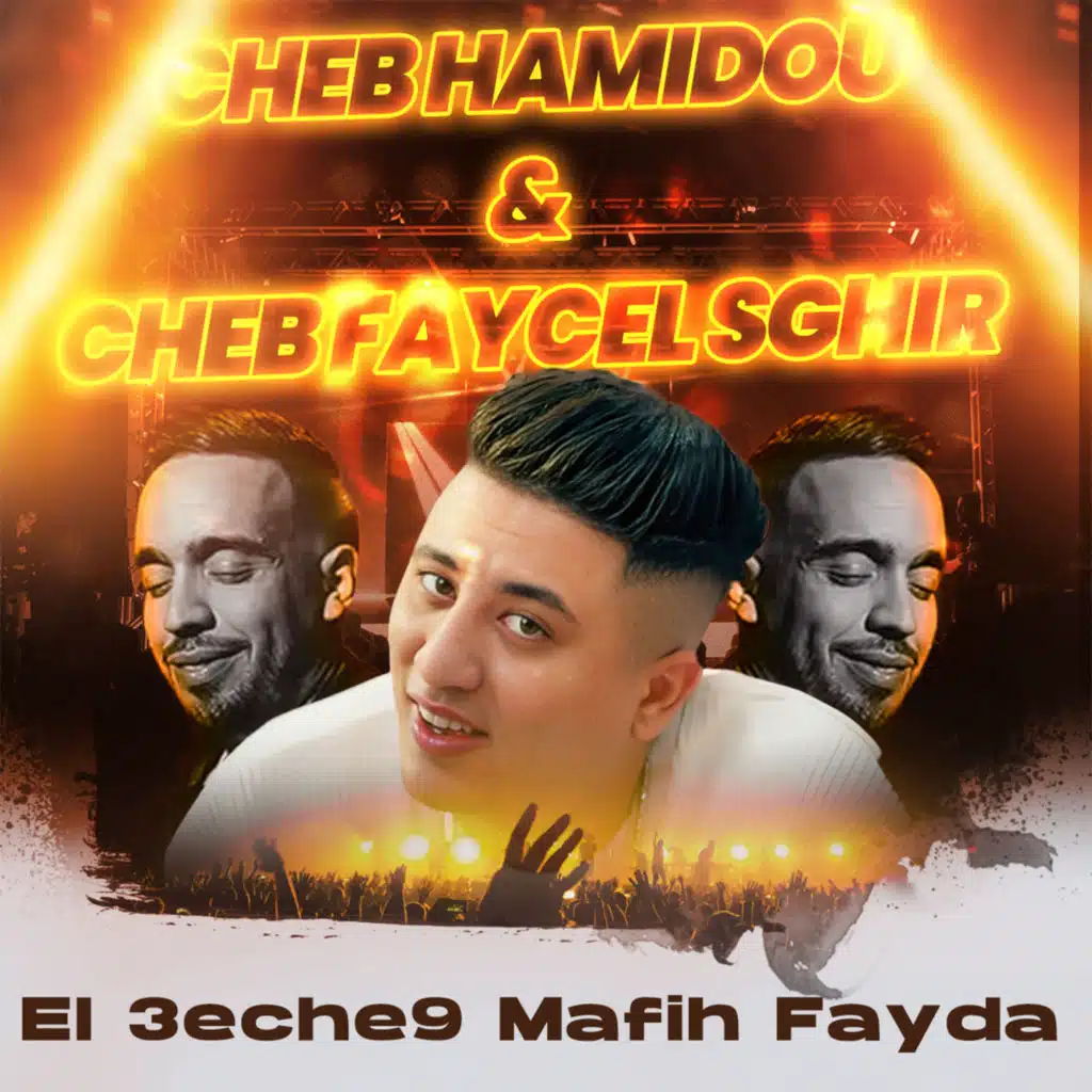 El 3eche9 Mafih Fayda (feat. Faycel Sghir)