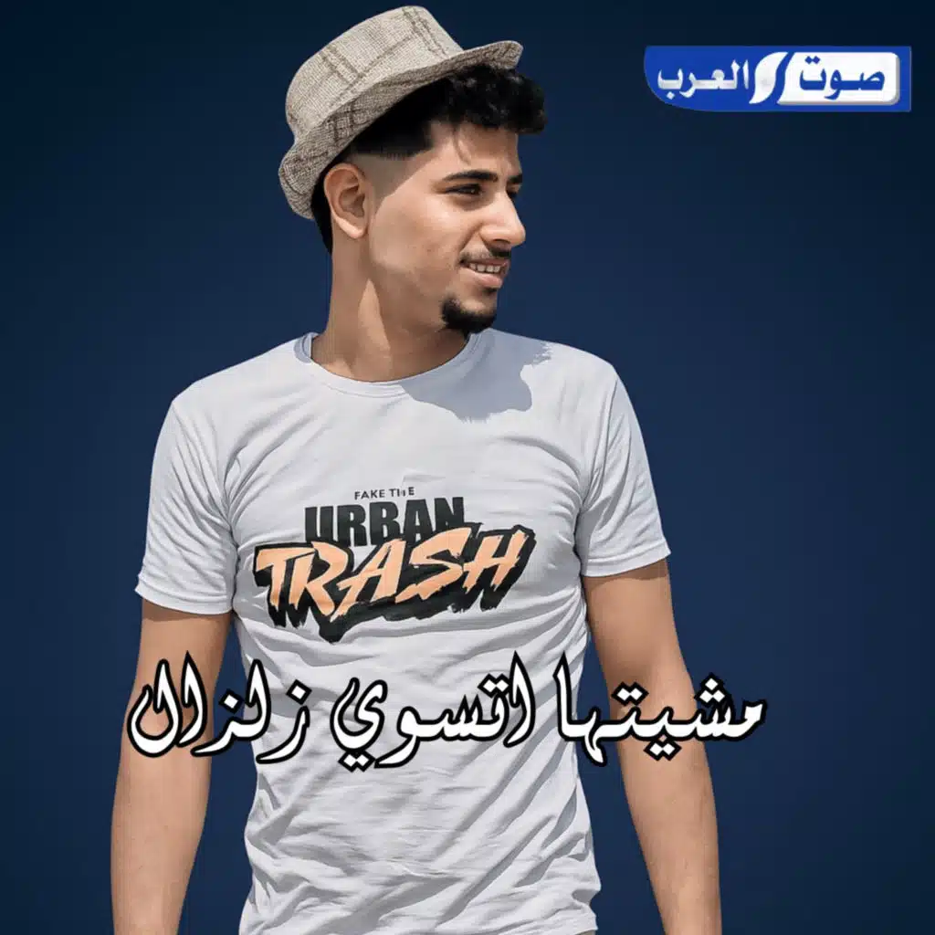 مشيتها اتسوي زلزال