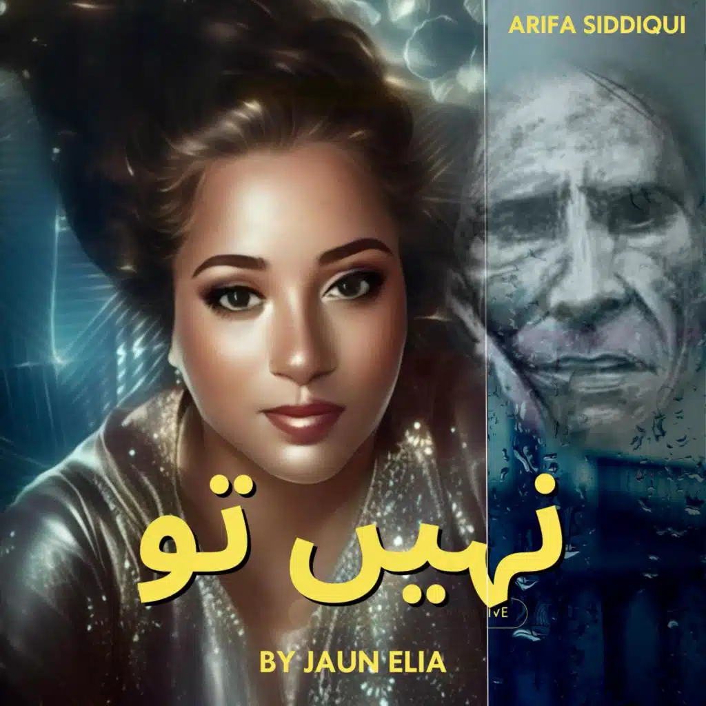 Nahin To by Arifa Siddiqui